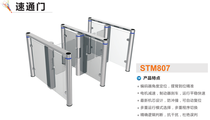 铁山港区速通门STM807